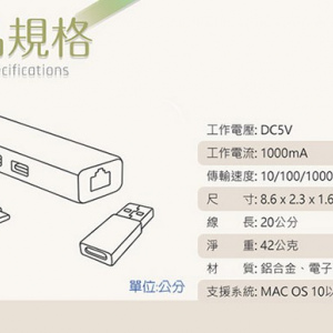 Esense Type-C轉RJ45網路轉接器(01-RJC190)